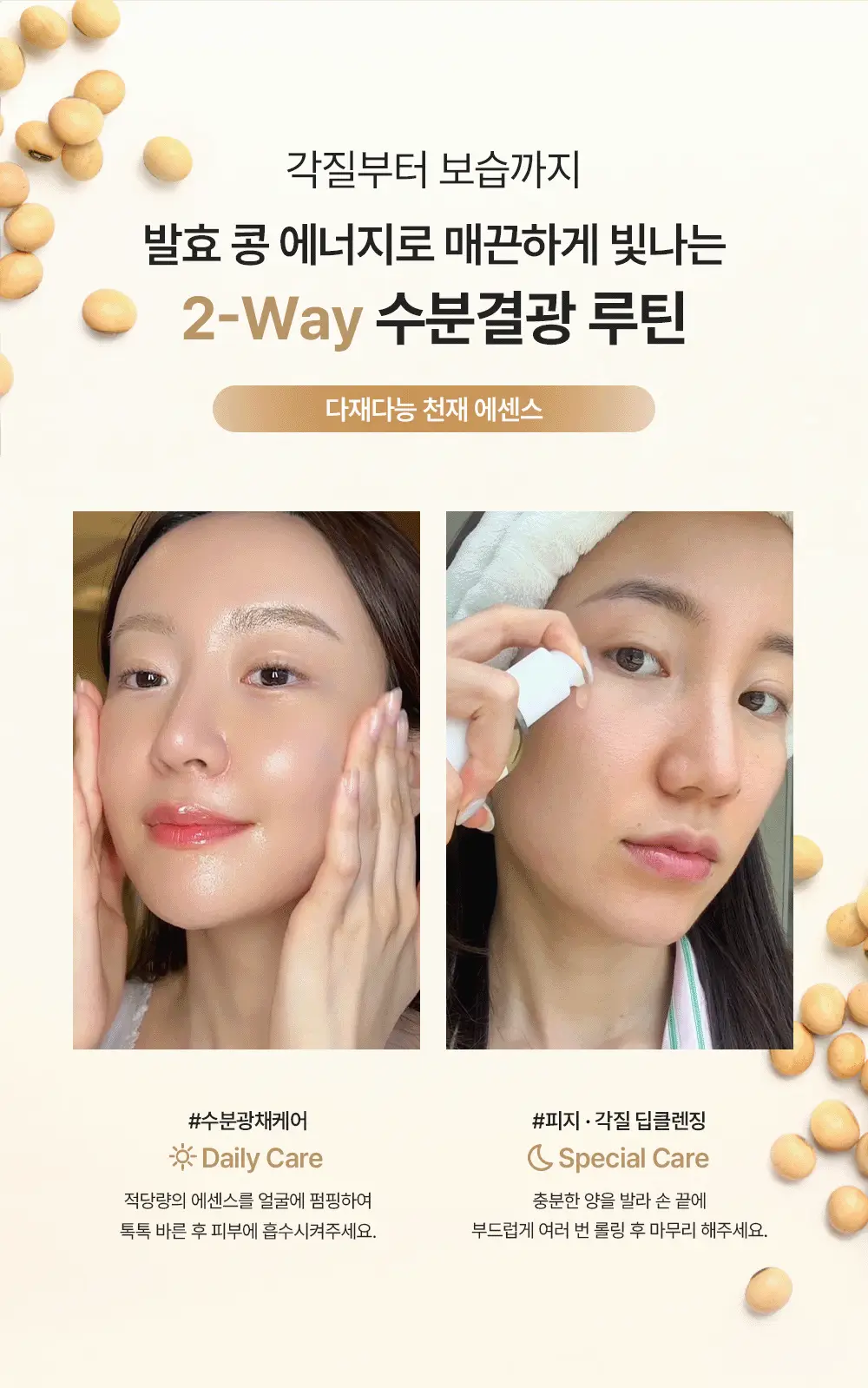 [올리브영 단독기획] 믹순 콩 에센스 50ml 기획 (+병풀 에센스 20ml) 상세페이지 12